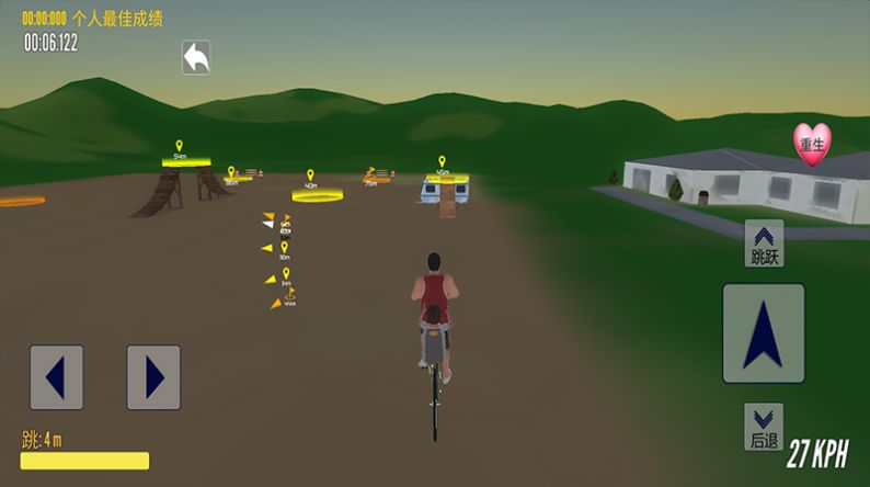父子俩骑自行车的游戏ios最新版图2: