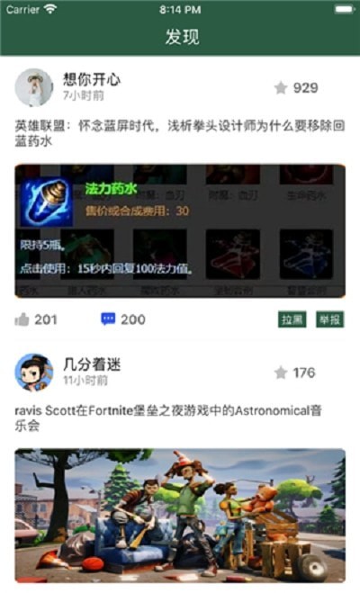 飞虎电竞App下载软件图片1
