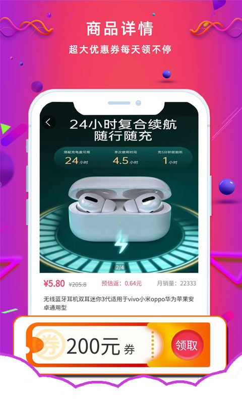 天宇淘券app官方下载图片1