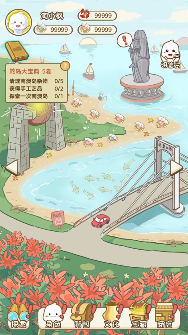 枫之轨迹海滨传说游戏官方版图1:
