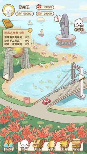 枫之轨迹海滨传说游戏图1