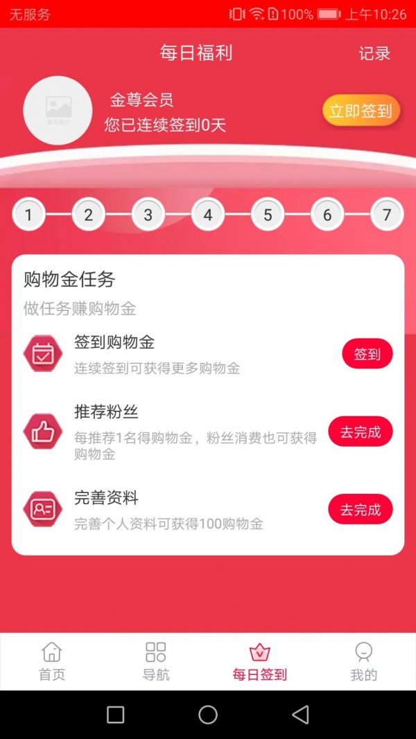 51淘购app手机版图2: