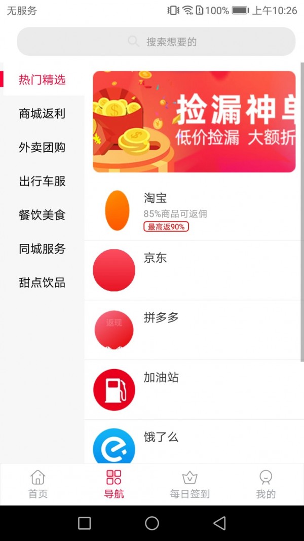 51淘购app手机版图1: