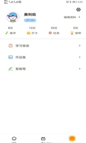 柔果AI练字App图2