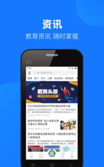 云汇达乐学app最新版图1: