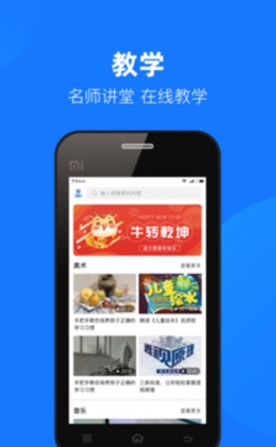 云汇达乐学app最新版图3: