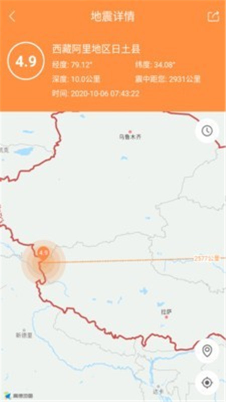 地震预警助手App软件下载图1:
