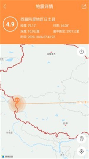 地震预警助手App图1