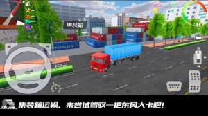 我是老司机遨游中国游戏免费金币最新版图片1