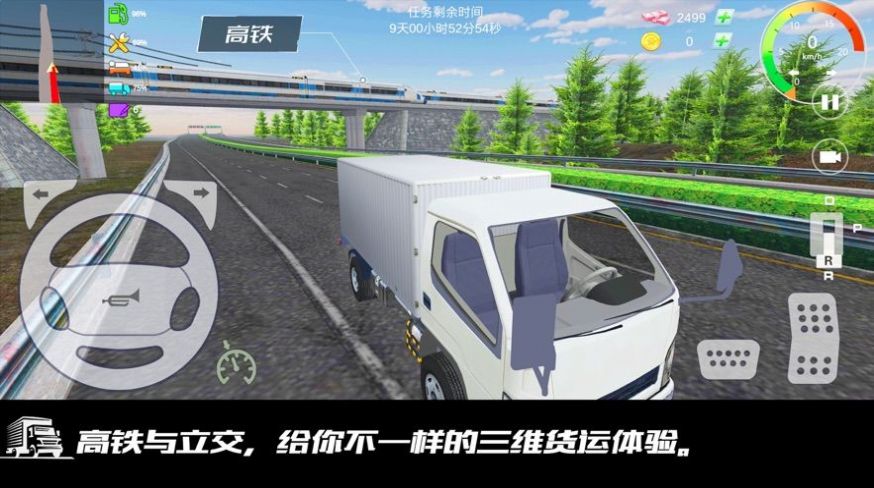 我是老司机遨游中国游戏免费金币最新版图2: