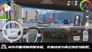 我是老司机遨游中国最新版图3