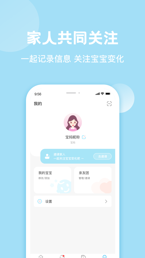 小七泡泡App官方安卓版图2: