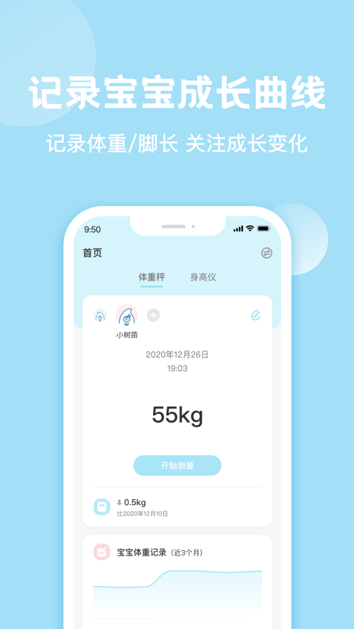 小七泡泡App官方安卓版图4: