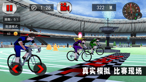 竞技自行车模拟安卓最新版图4: