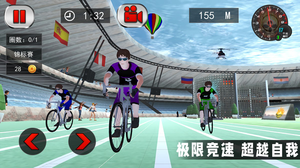 竞技自行车模拟安卓最新版图1: