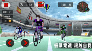 竞技自行车模拟安卓版图1