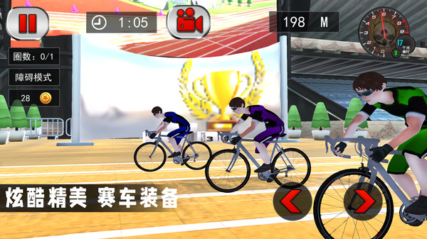 竞技自行车模拟安卓最新版图3: