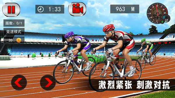 竞技自行车模拟安卓最新版图2: