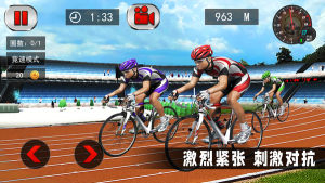 竞技自行车模拟安卓版图2