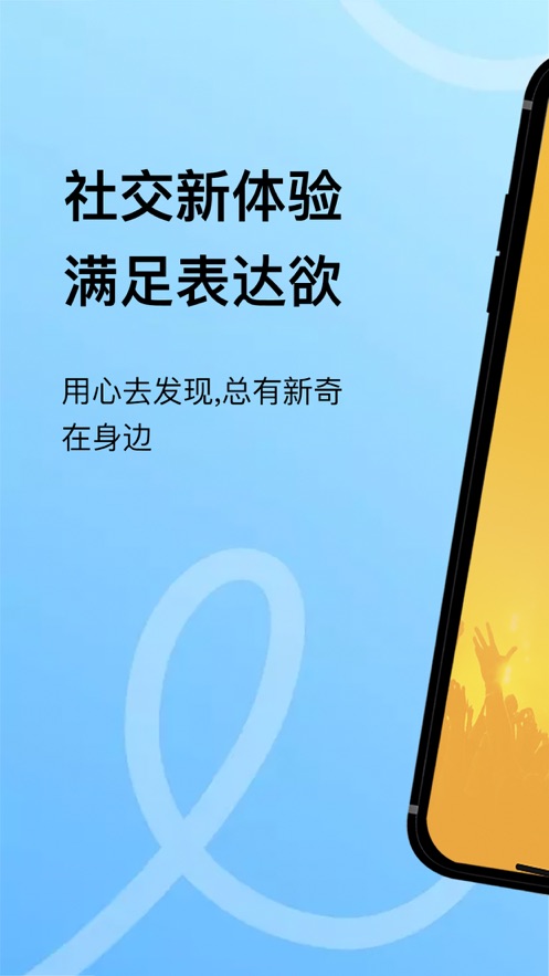 斗聊App官方安卓版图5: