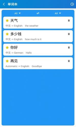 指尖翻译通app图3
