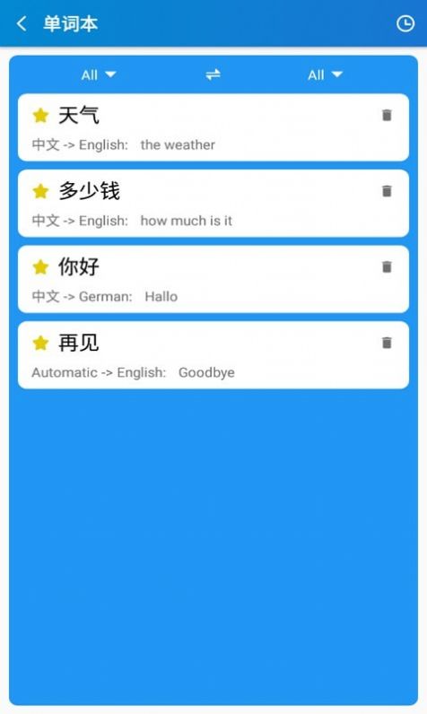 指尖翻译通app手机版4