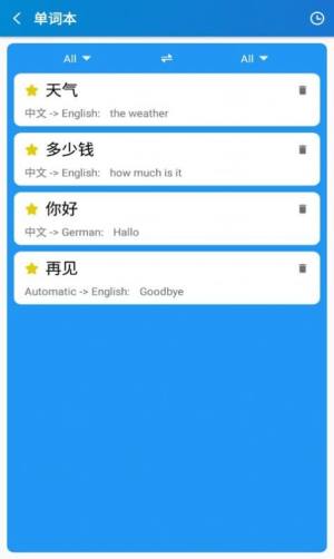 指尖翻译通app图4