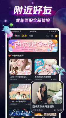 IU交友app图2