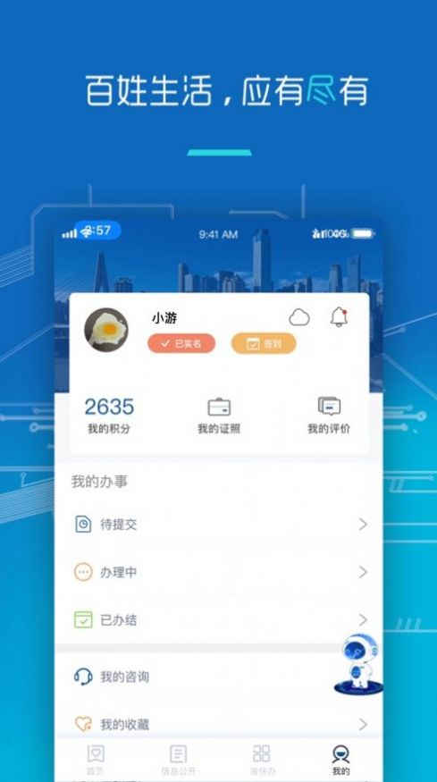 重庆医保官方下载安装手机版图3: