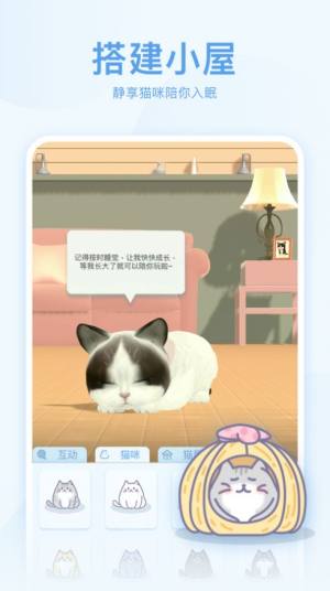 呼噜猫舍app图3