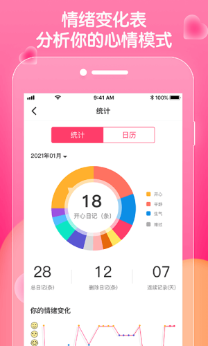 恋恋日常app客户端图片1
