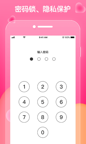 恋恋日常app图1