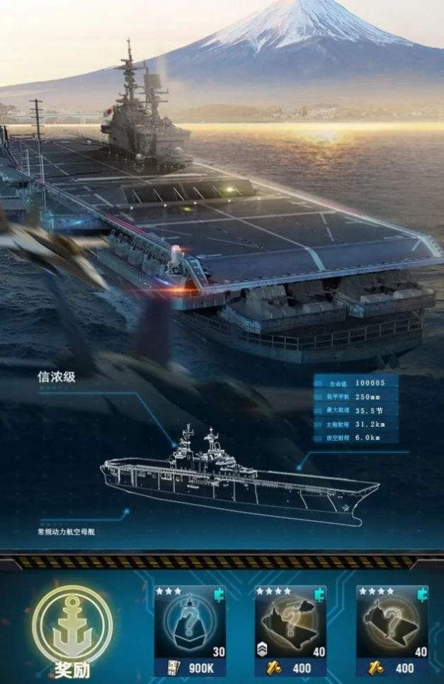 迷航指挥舰安卓最新版免费金币无限材料图1: