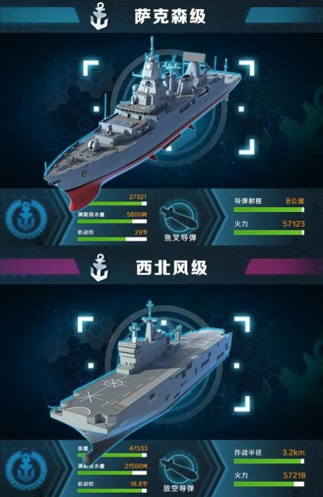 迷航指挥舰安卓最新版免费金币无限材料图3: