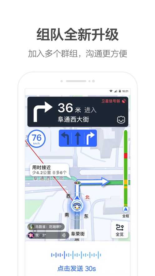 小米车道级导航系统App官方最新版图1: