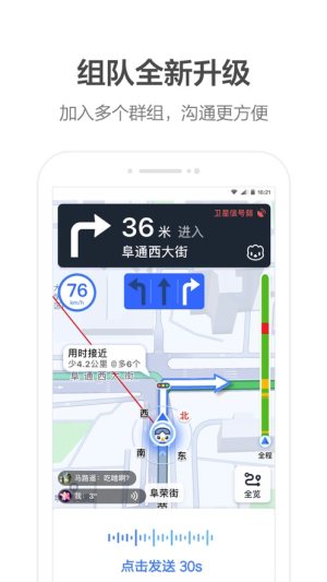 小米车道级导航系统App图1