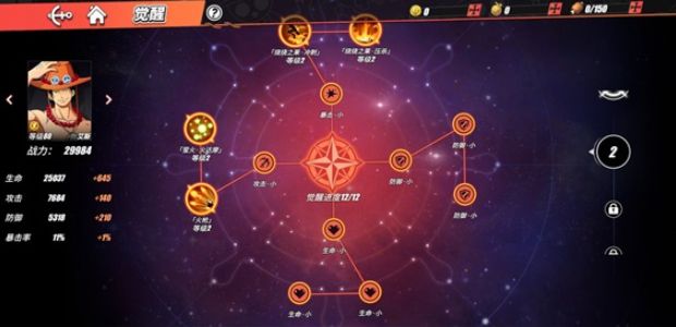 航海王热血航线艾斯技能怎么加点（2021最新艾斯技能加点攻略）