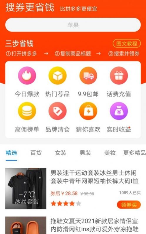 淘乐花app手机最新版图片1