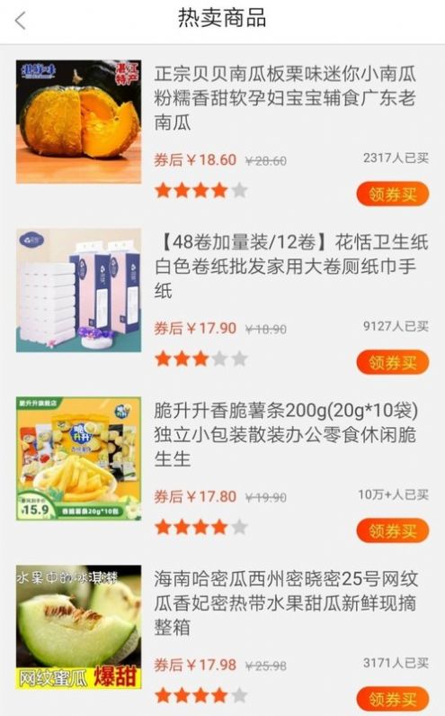 淘乐花app手机最新版图1: