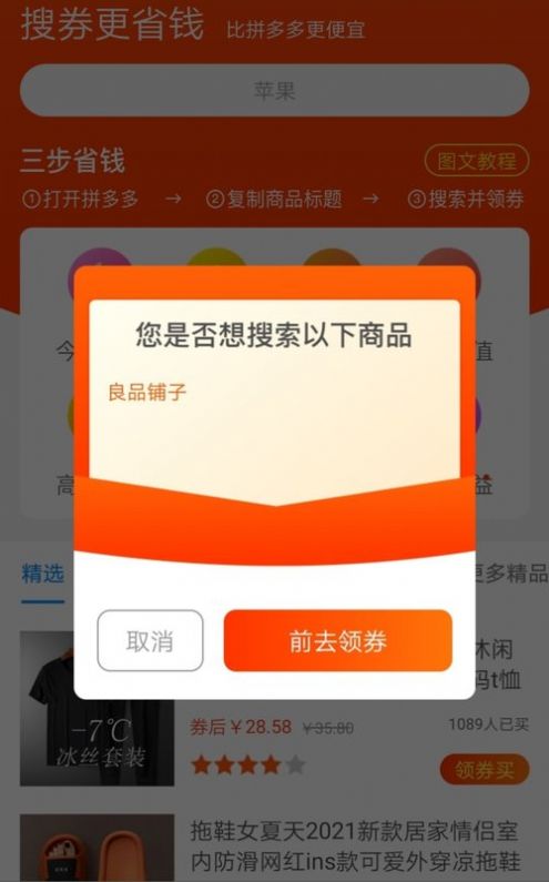 淘乐花app手机最新版图2:
