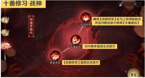阴阳师十善修习加点攻略（红莲华冕十善修习最强加点推荐）