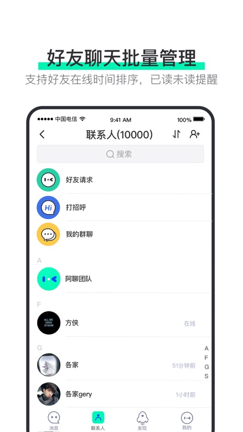 阿聊app下载兼职官方2022最新版截图4: