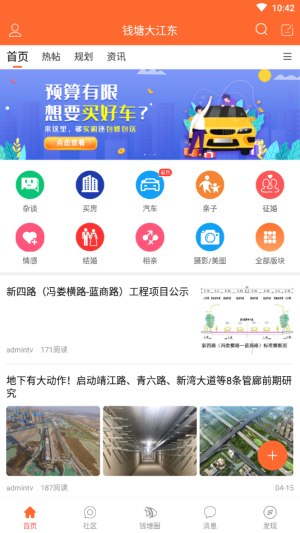 钱塘大江东app图2