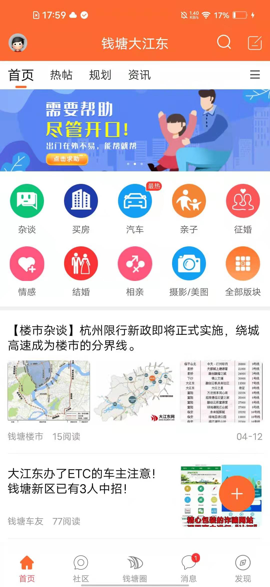 钱塘大江东网app官方下载图1: