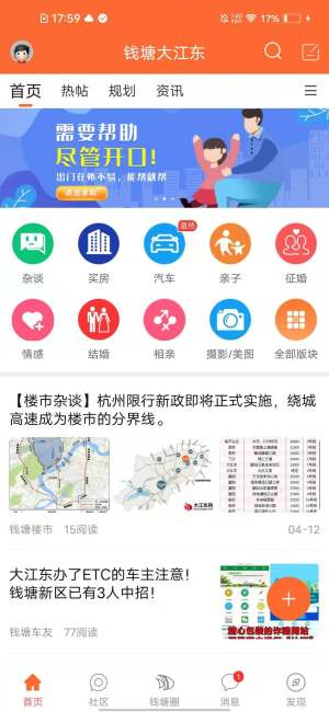 钱塘大江东app图1