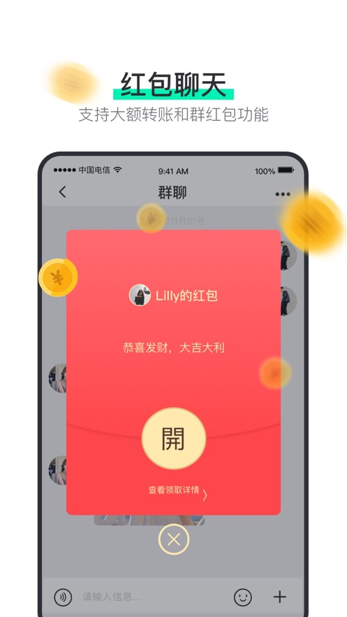 阿聊app官方安卓下载最新版本2022截图2: