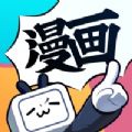 哔哩哔哩漫画app下载官方2023最新版 v5.14.0