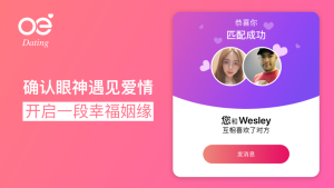 欧亿婚恋app官方网站下载图片1