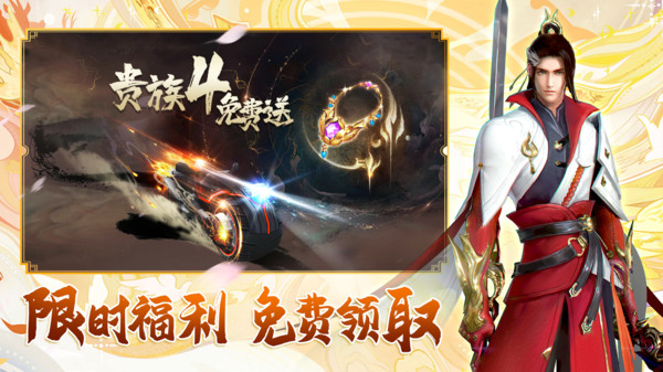 万剑至尊决战巅峰手游官方最新版图2: