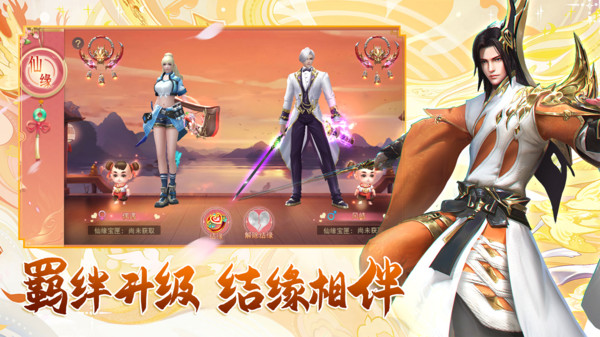 万剑至尊决战巅峰手游官方最新版图3: